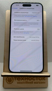 Мобільний телефон iPhone 15 Pro Max 256GB