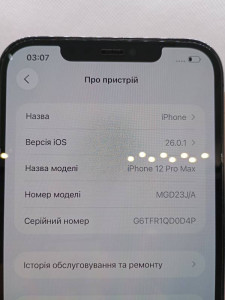 Мобільний телефон iPhone 12 Pro Max 256GB