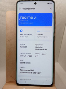 Мобільний телефон Realme 10 Pro+ 8/128GB (RMX3687)