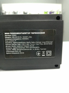 Тепловентилятор Startex K2503