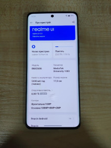 Мобільний телефон Realmi 10Pro+ 5G 8/128