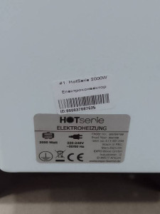 Електроконвектор HotSerie 2000W