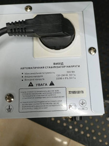 Стабілізатор FORTE TDR500