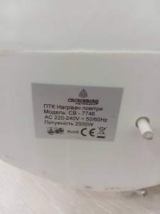 Тепловентилятор Crownberg CB-7746