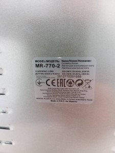 Електроплита Maestro MR-770-2