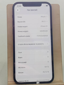 Мобільний телефон iPhone 12 64GB