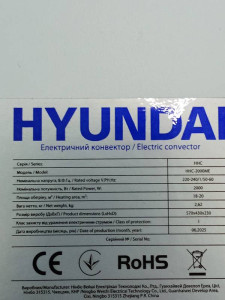 Електроконвектор HYUNDAI HHC-200ME