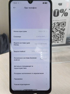 Мобільний телефон Poco C75 6/128GB