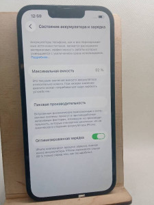 Мобильный телефон iPhone 13 128GB