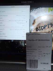 Ноутбук HP 15S-EQ1010UA