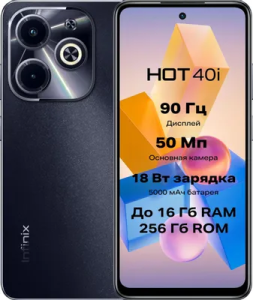 Мобильный телефон Infinix HOT 40i (X6528B) 8/256GB