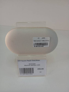Bluetooth гарнітура С200