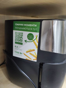 Мультипечь INTERLUX ILOC-6090