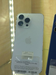 Мобільний телефон iPhone 14 Pro Max 256GB