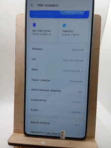 Мобільний телефон Tecno Camon 40 (CM5) 8/128GB