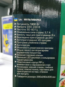 Мультиварка Rainberg RB-6209