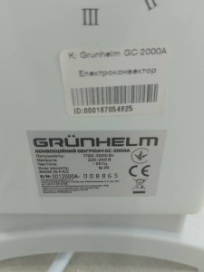 Конвектор Grunhelm GC-2000A