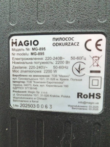 Пилосос Magio MG-895